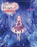 『Alice Closet Illustrated Book』の表紙