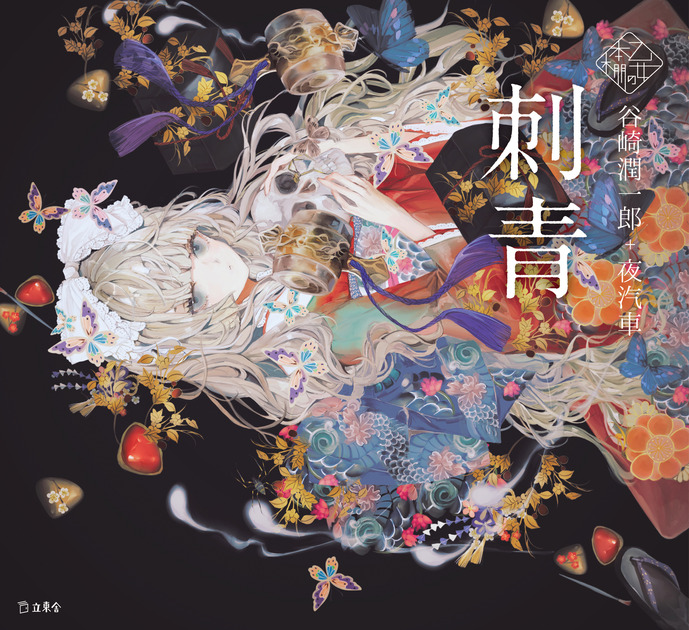 cover_shisei-thumb-autox630-