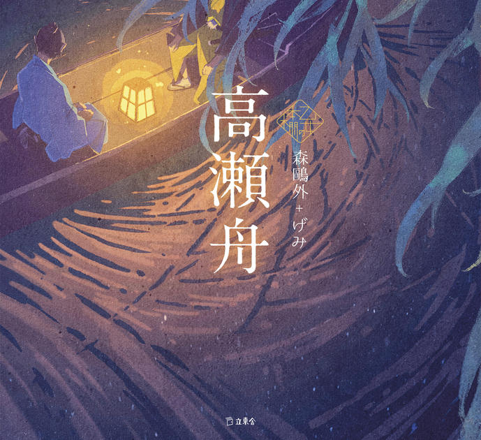 Amazon.co.jp: 直木賞田岡典夫『武辺土佐物語（強情いちご 他