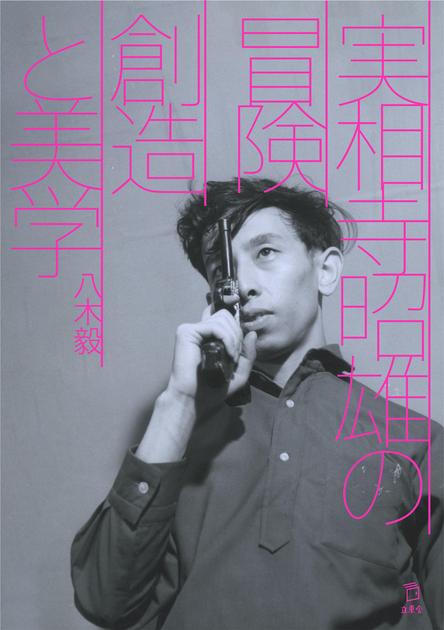 美*穂様 波の盆 DVD 実相寺昭雄監督作品