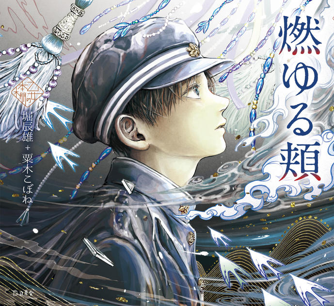 笑いの滝壺　　　絵画原画 葛飾北斎《和州吉野義経馬洗滝 / 諸国滝廻り》 Katsushika
