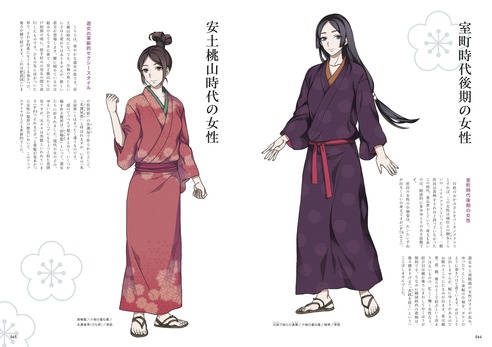 戦国ファッション図鑑 | 立東舎