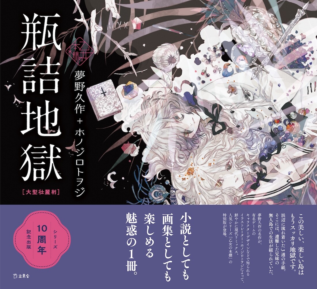 cover-obi_bindume_s.jpg