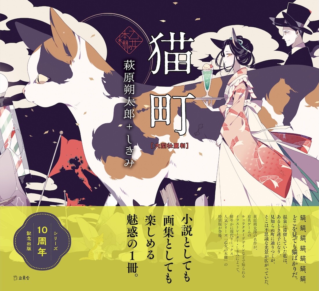 cover-obi_neko_S.jpg