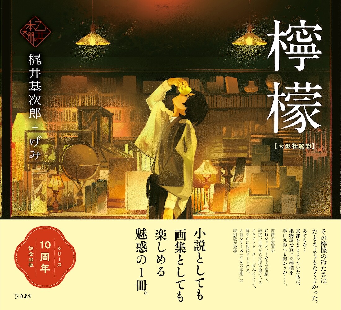 cover-obi_remon_s.jpg