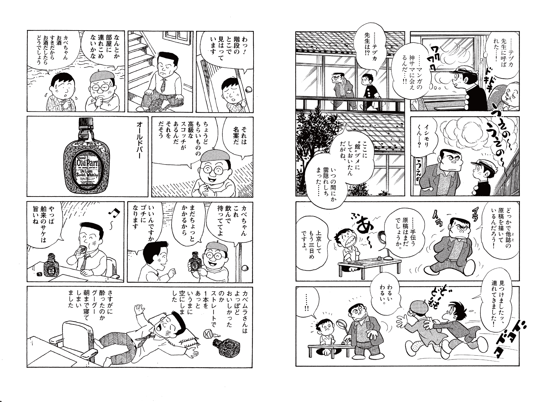 手塚治虫 漫画 - 漫画